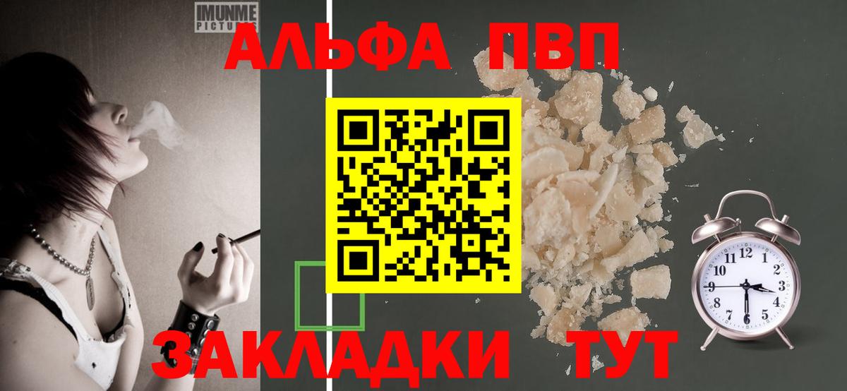 Вичуга  A-PVP Соль  Вход с VPN 