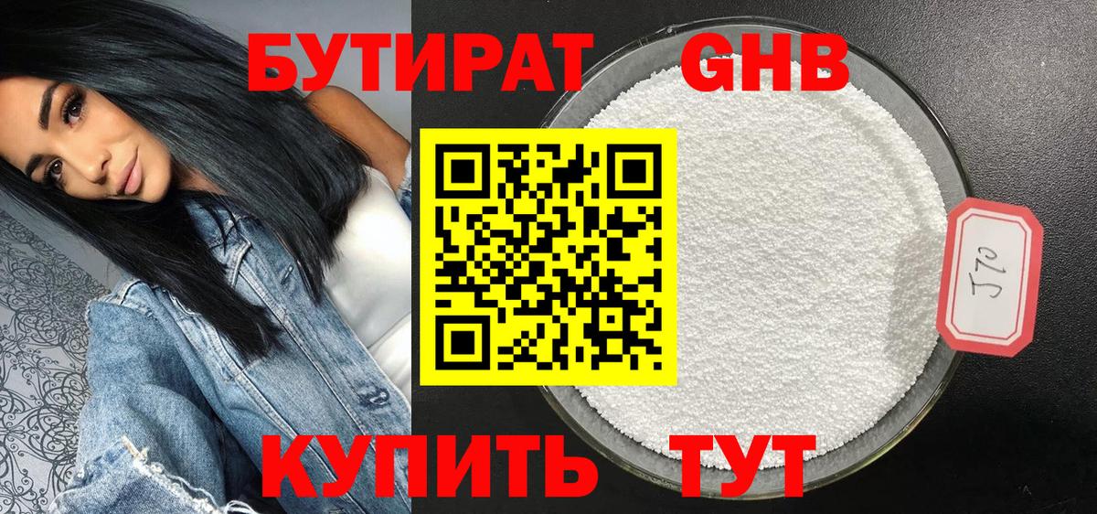 Бутират оксана  Вход с VPN  Вичуга 