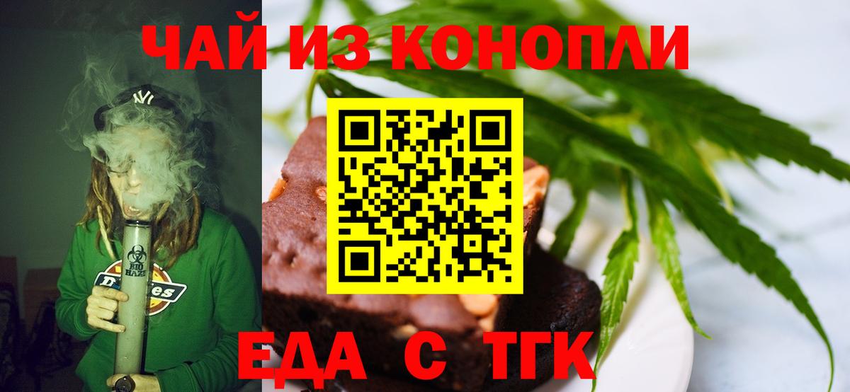 Canna-Cookies конопля  Вход с VPN  Вичуга 