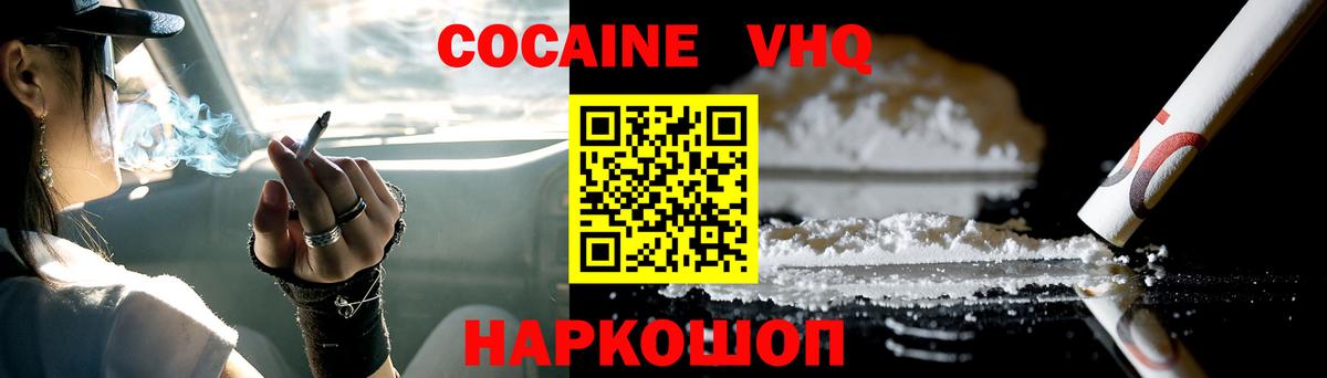 Кокаин Columbia Вичуга