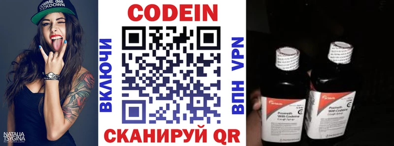 Codein Purple Drank  blacksprut tor  Вичуга  купить наркотики цена 