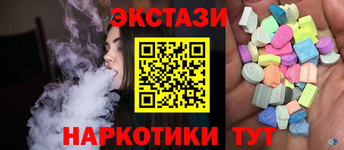 Ecstasy DUBAI Вичуга