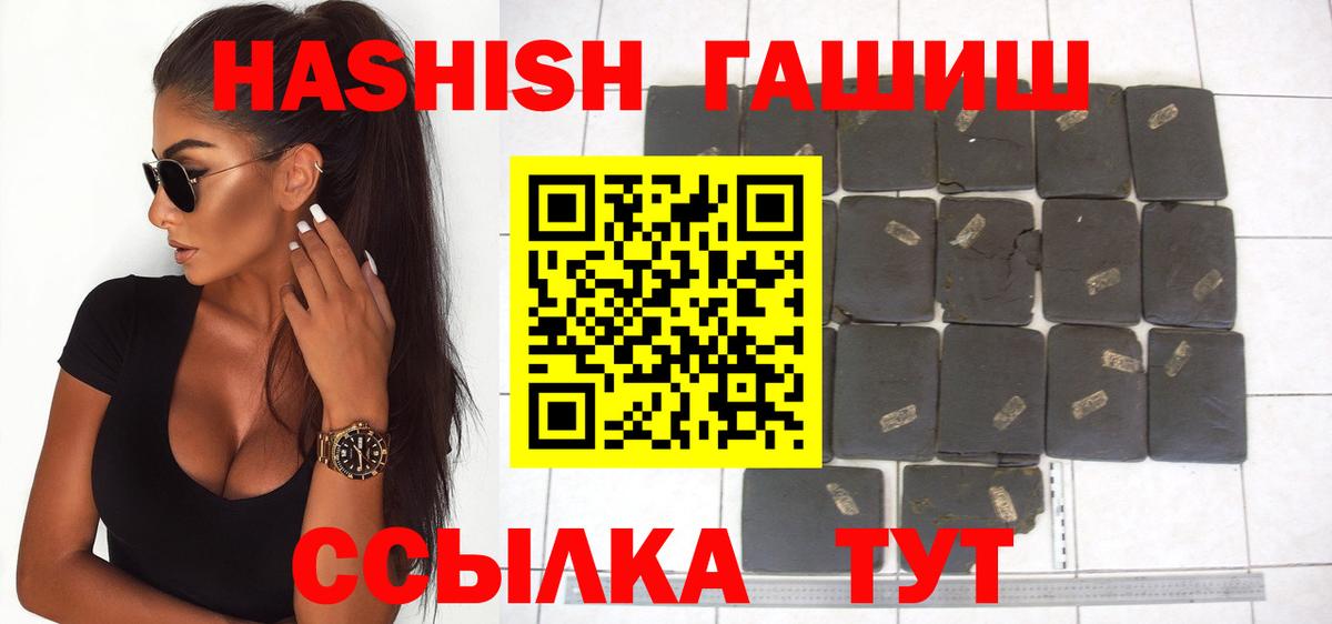 ГАШ гарик  Вход с VPN  ГАШИШ  Гашиш Изолятор  Вичуга 