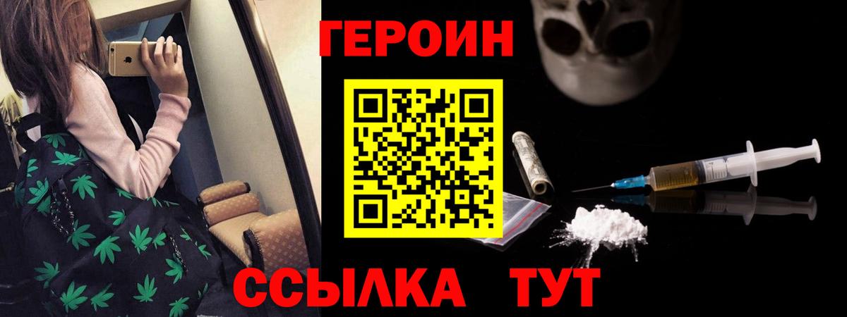 ГЕРОИН афганец Вичуга