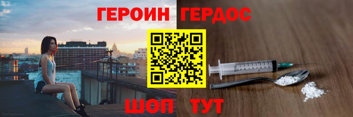 Героин гречка  Вход с VPN  Вичуга 