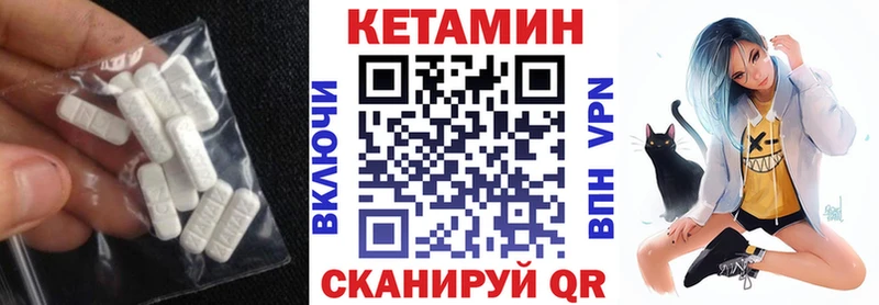КЕТАМИН ketamine  Вичуга 