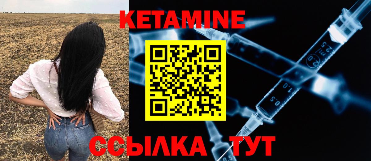 Кетамин ketamine  Вход с VPN  Вичуга  КЕТАМИН VHQ 
