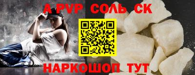 прущие крисы Апшеронск