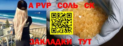 прущие крисы Апшеронск
