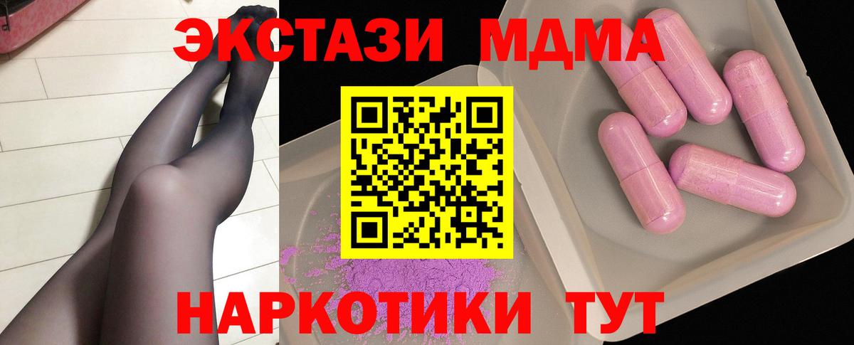 MDMA кристаллы  МДМА  Вход с VPN  Вичуга  MDMA молли 