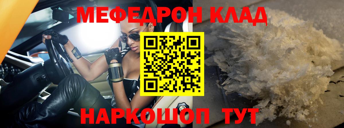 МЕФ кристаллы  Вход с VPN  что такое   Вичуга 