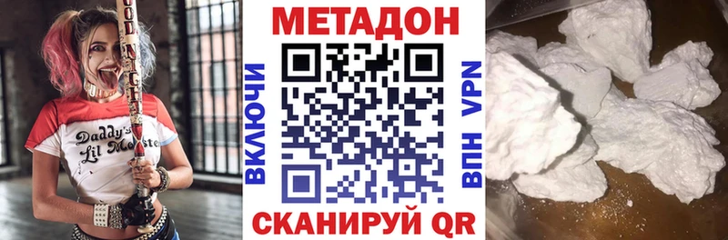 магазин  наркотиков  Вичуга  МЕТАДОН methadone 