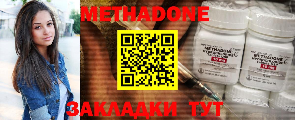 МЕТАДОН VHQ  мега сайт  Вичуга  Вход с VPN 