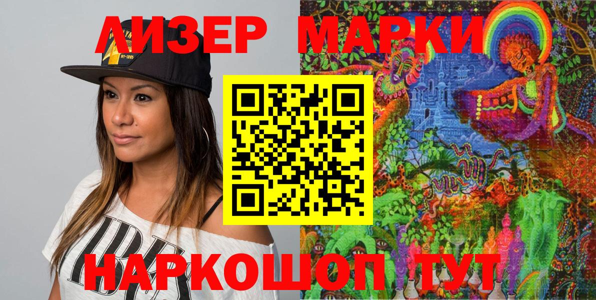 Марки NBOMe 1,8мг  Марки N-bome  Вичуга  Вход с VPN 